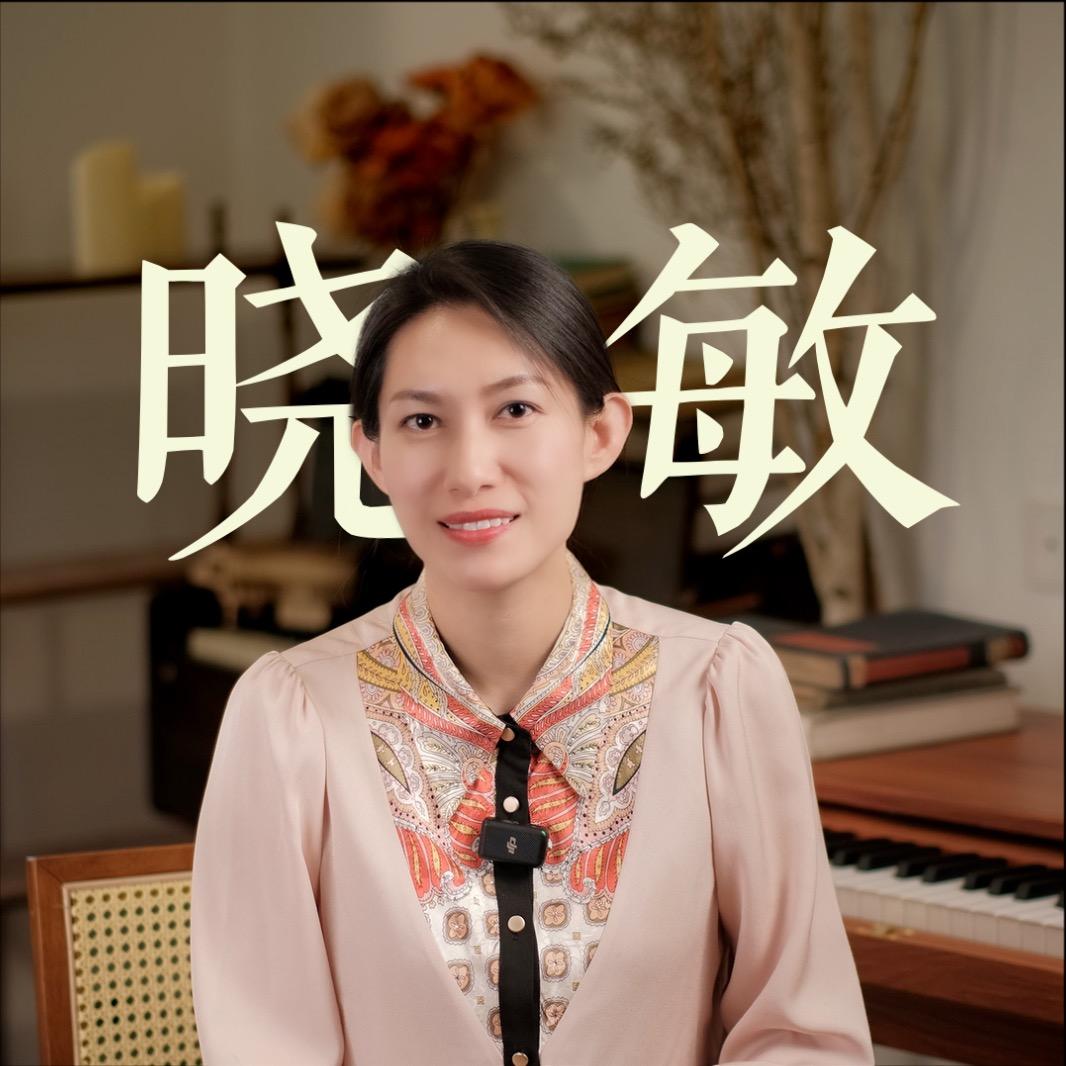 晓敏教钢琴