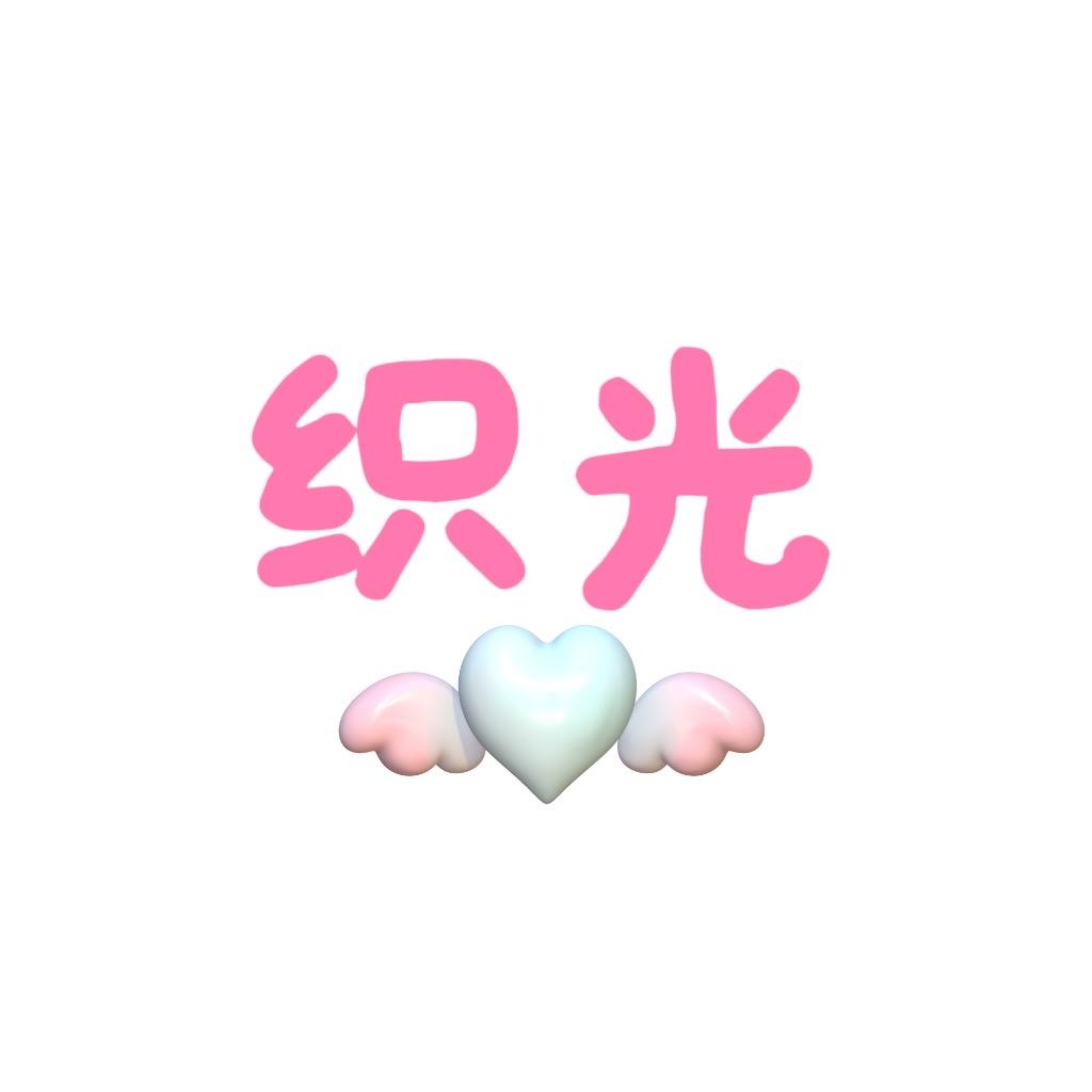大莹子哟的店
