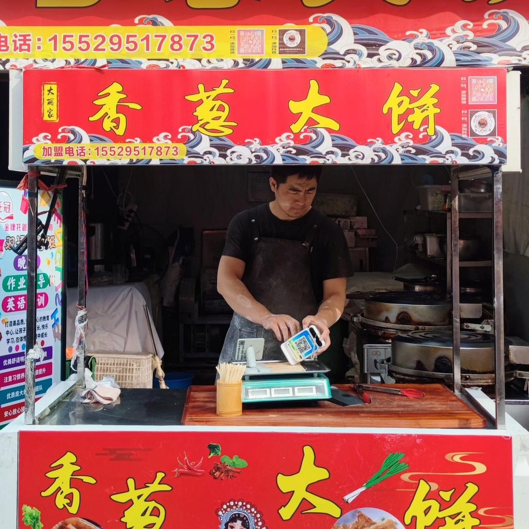 香葱大饼大丽家甘家寨（西安）18点直播