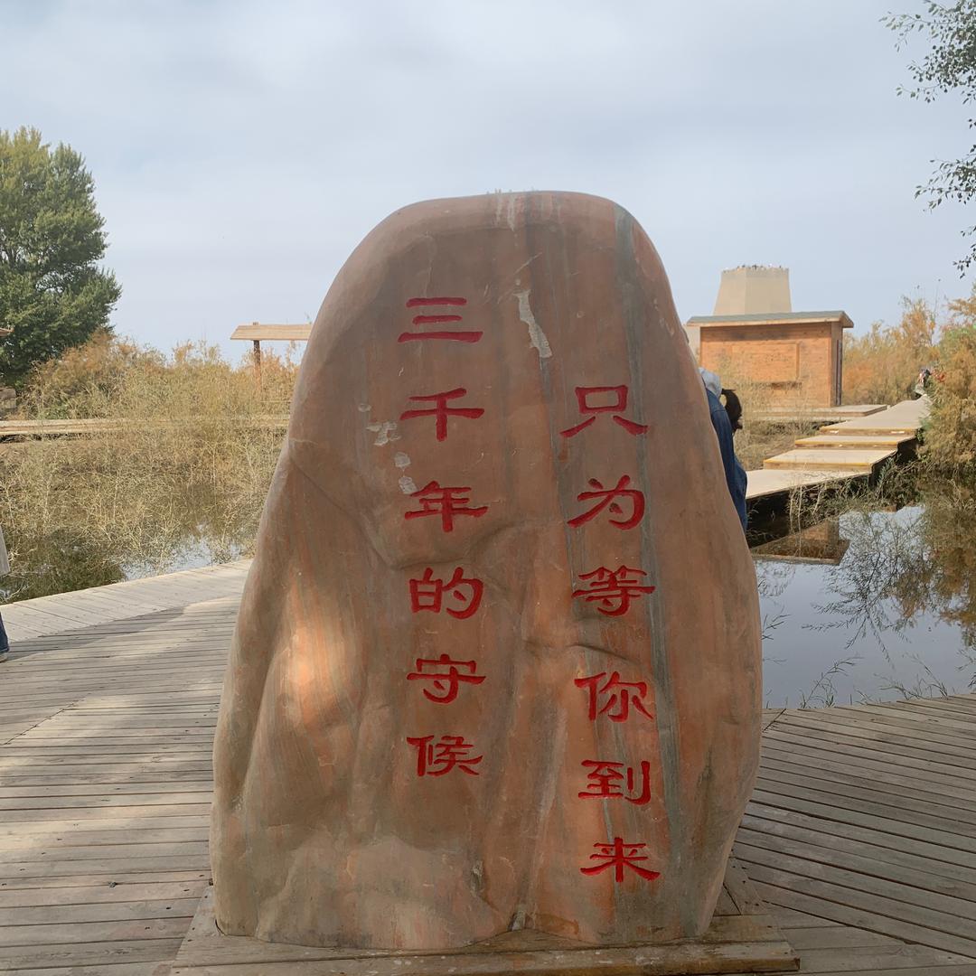 残影