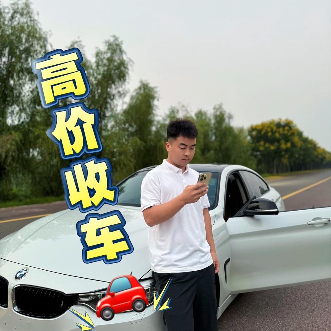 洛阳利娃二手车(上门收车)