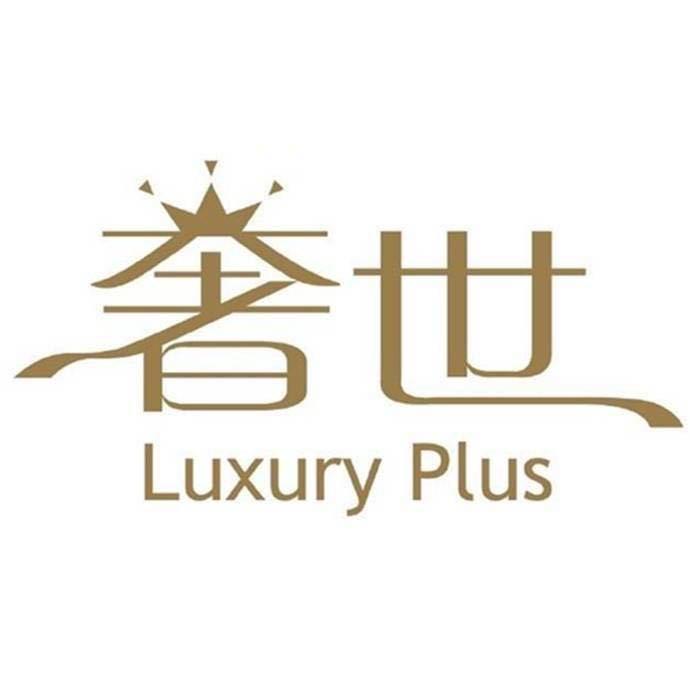 奢世纺织品专卖店