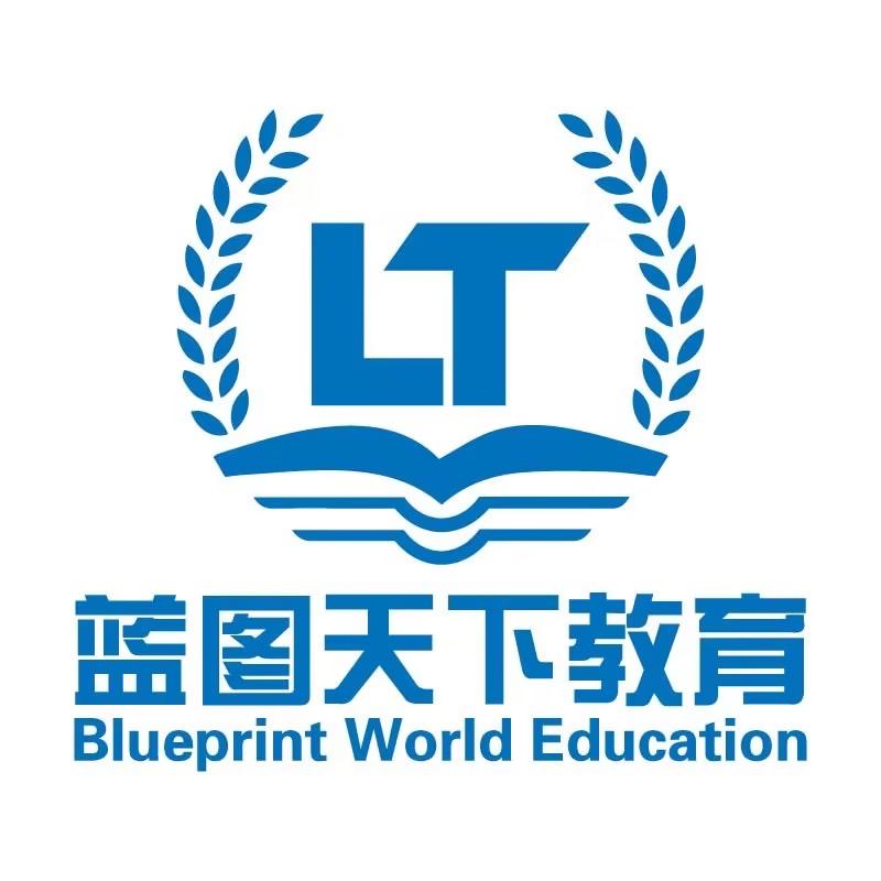 蓝图公考课堂