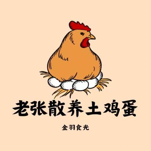 老张生态散养土鸡蛋