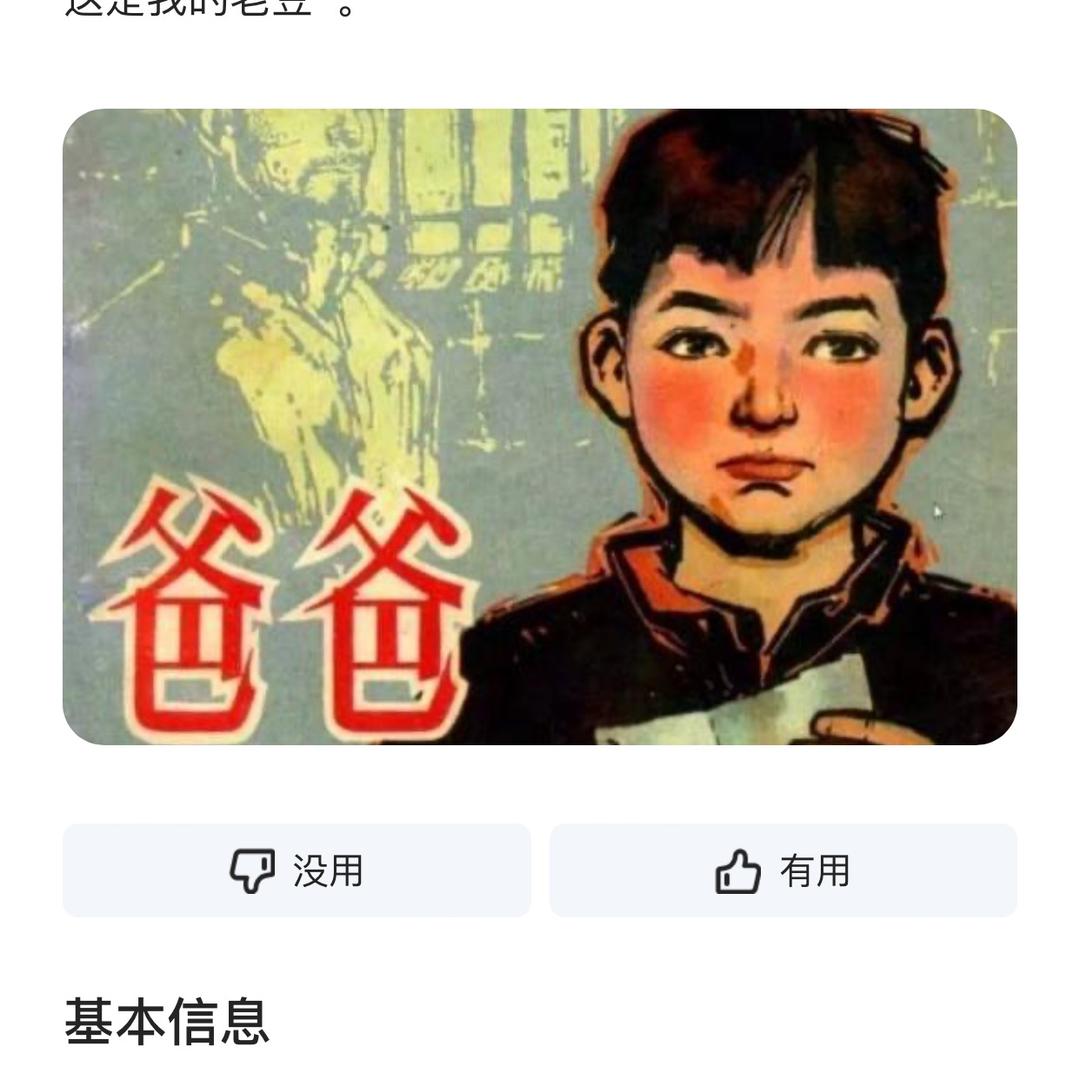 李万鸡
