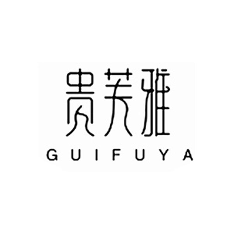 贵芙雅许昌皇润贸易有限公司假发专卖店