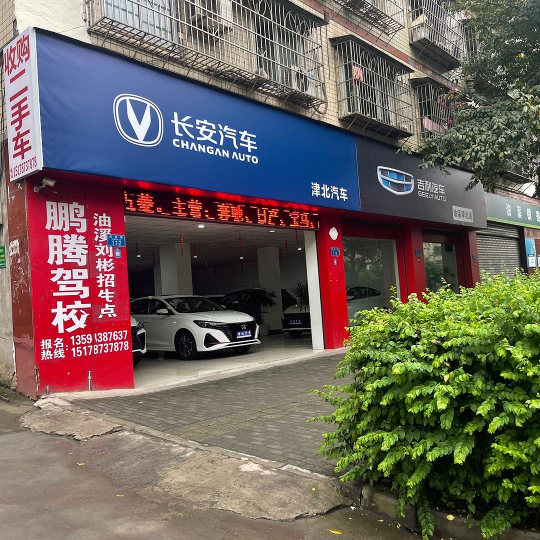 津北汽车