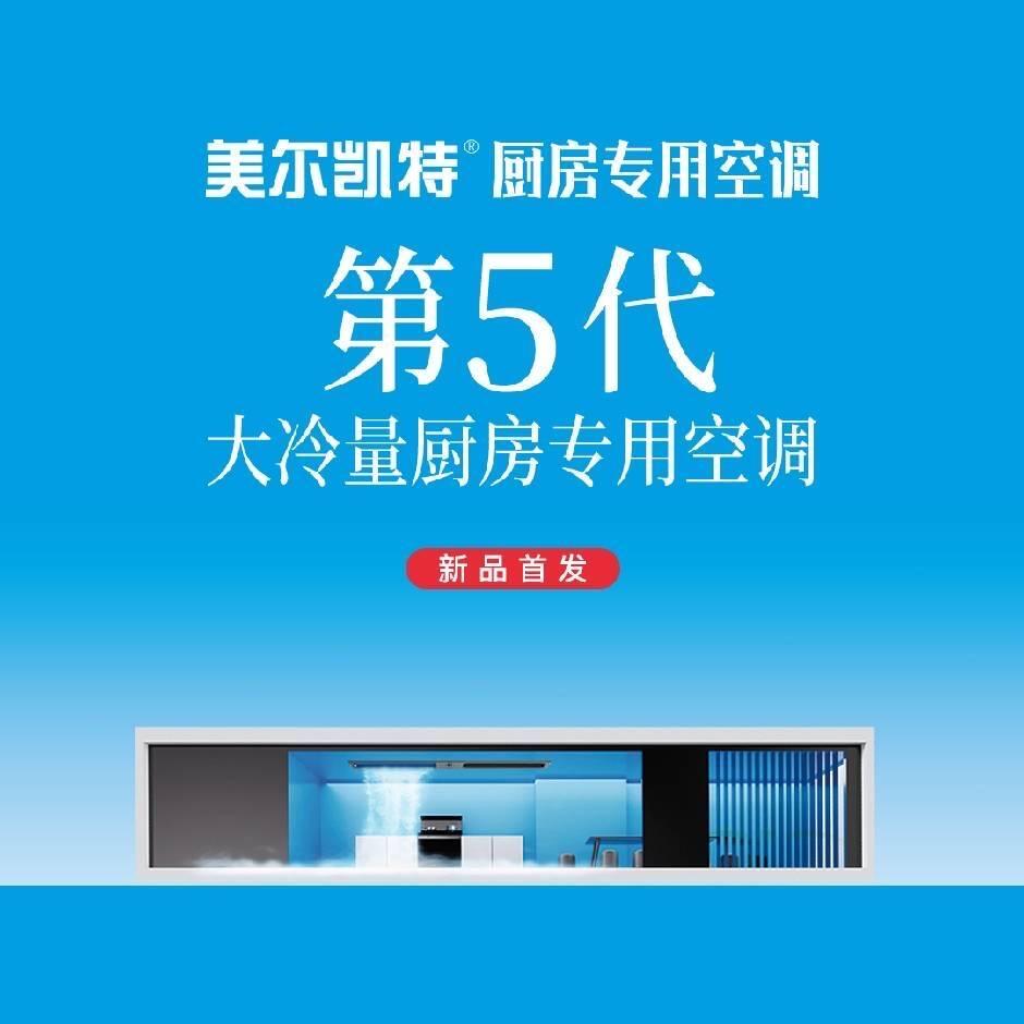 亳州美尔凯特高端厨卫吊顶