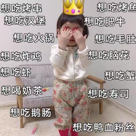 多吃亿点点点点点