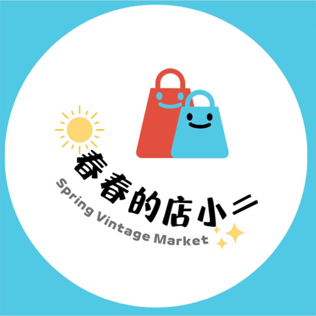 春春的店小二