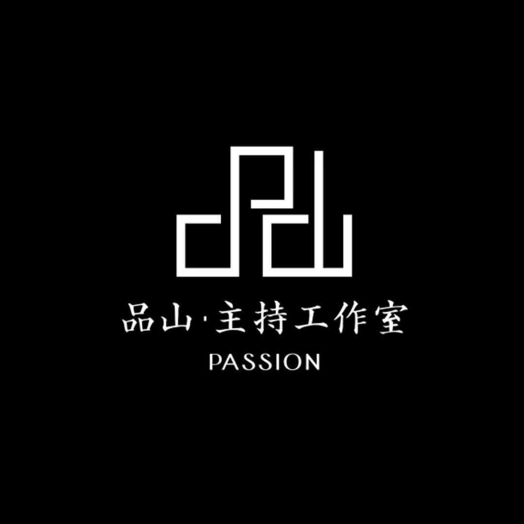 品山主持工作室