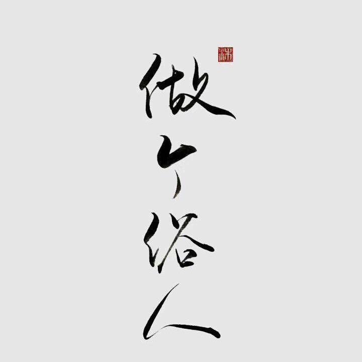 。。。