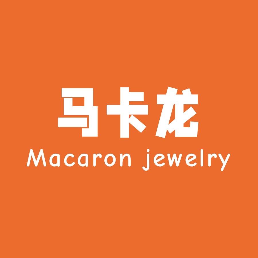 马卡龙珠宝首饰