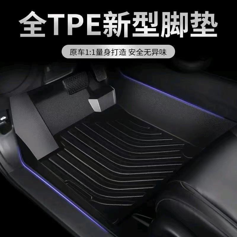 车享嘉TPE汽车脚垫