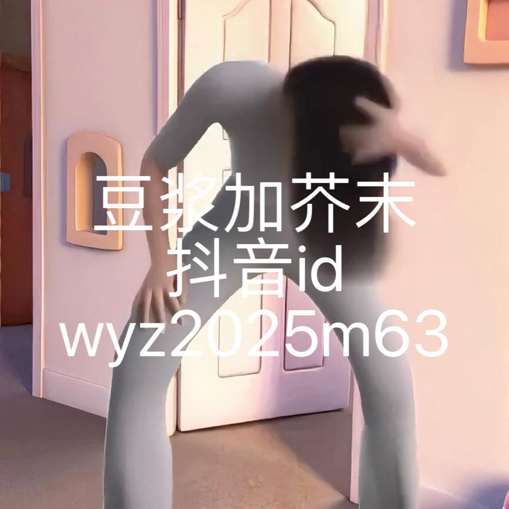 豆浆加芥末