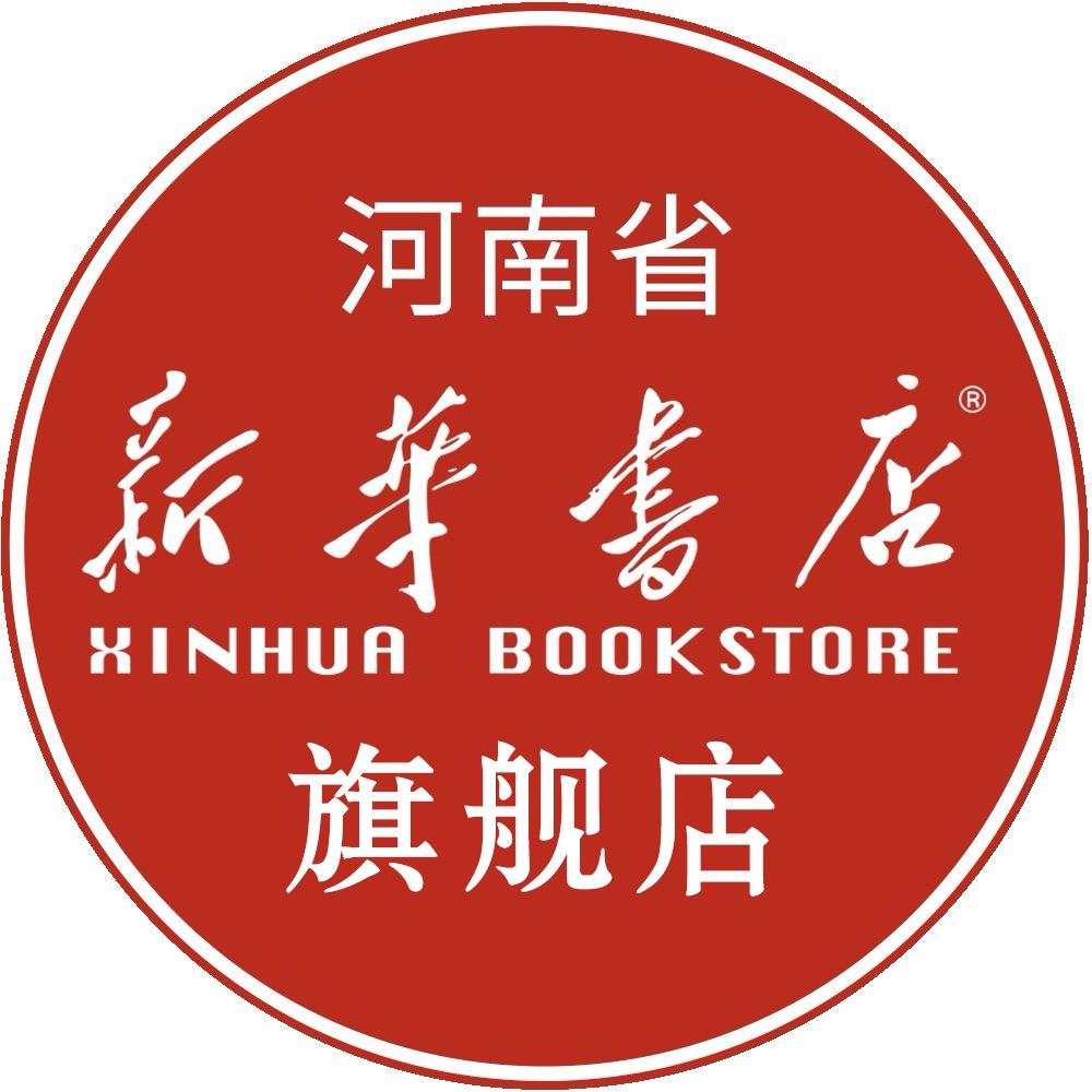 河南新华书店旗舰店