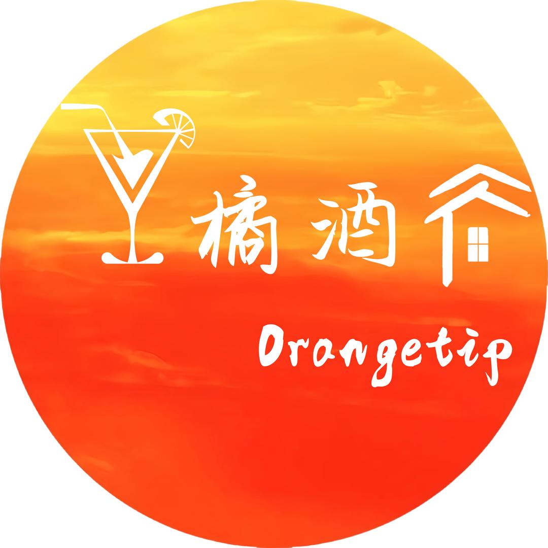 橘酒屋•超级homebar(长沙首店)