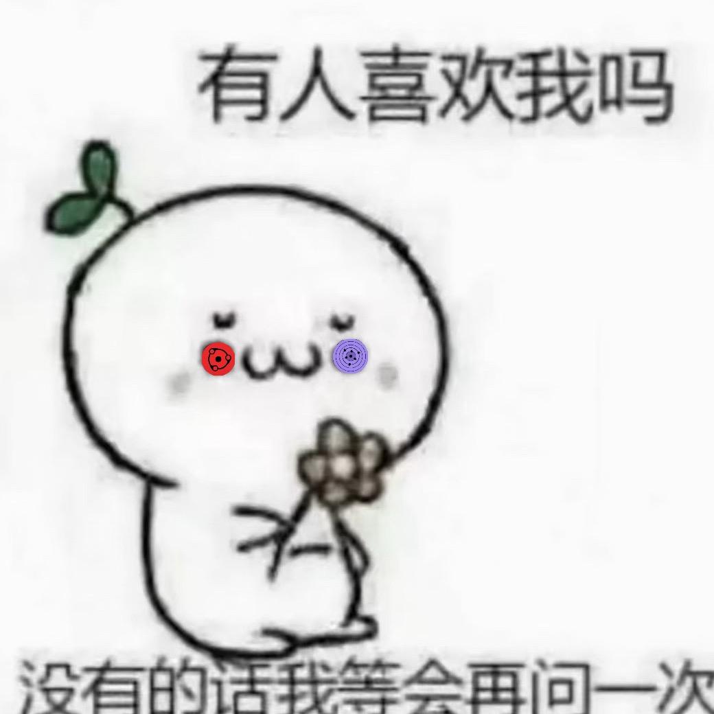 我在看你