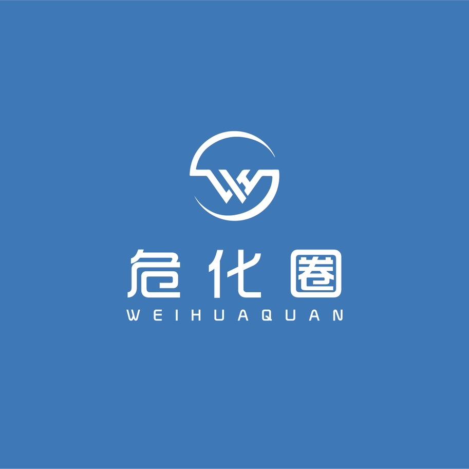 危化圈·金一汽贸小号
