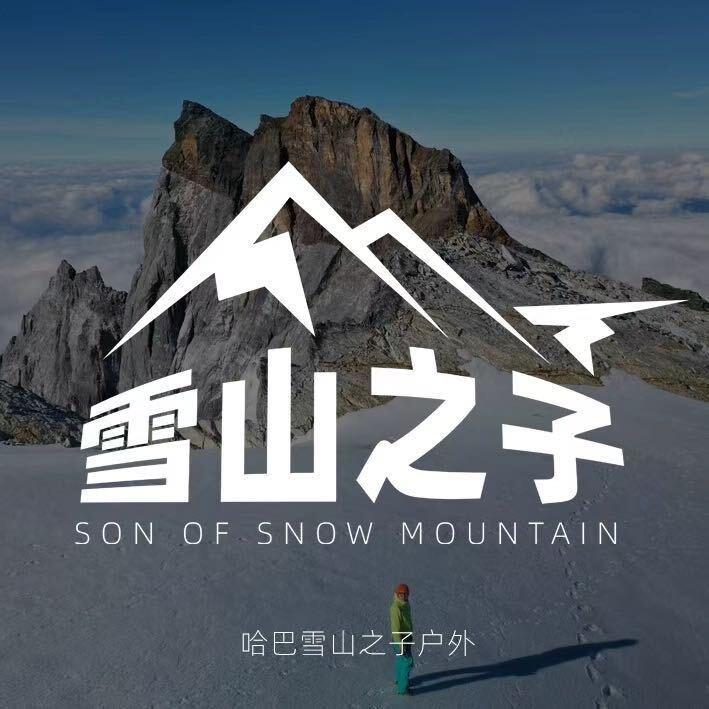 【雪山之子】 西德玛