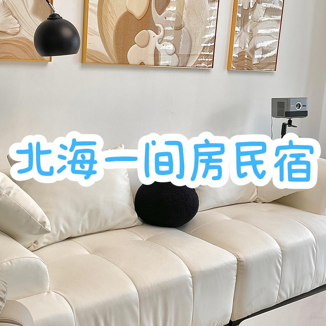 一间房民宿官方号