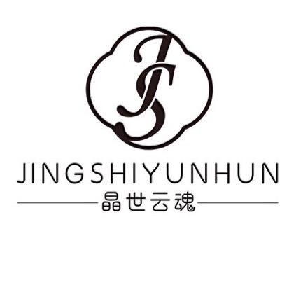 晶世云魂空灵专卖店