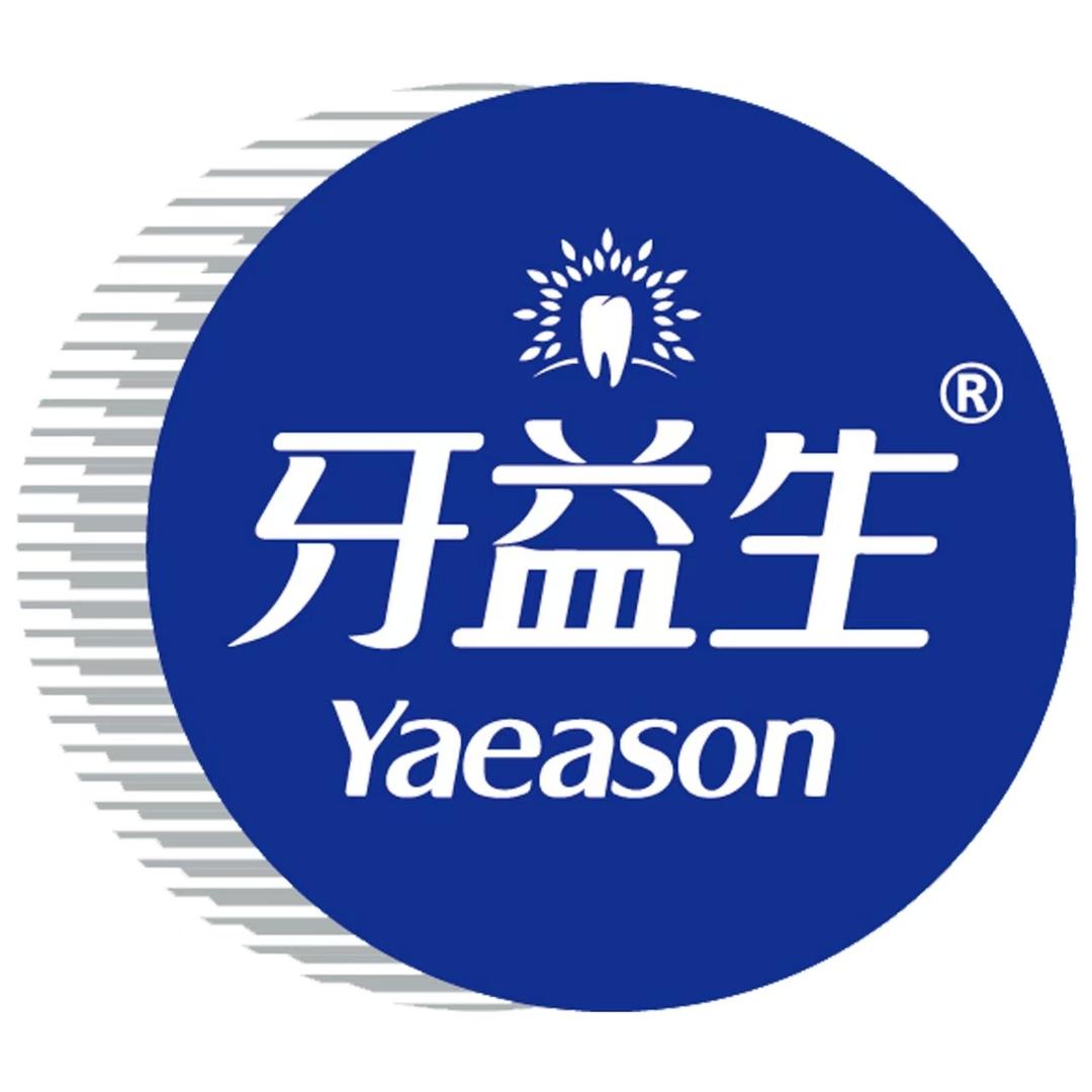 广州中汉口腔用品有限公司