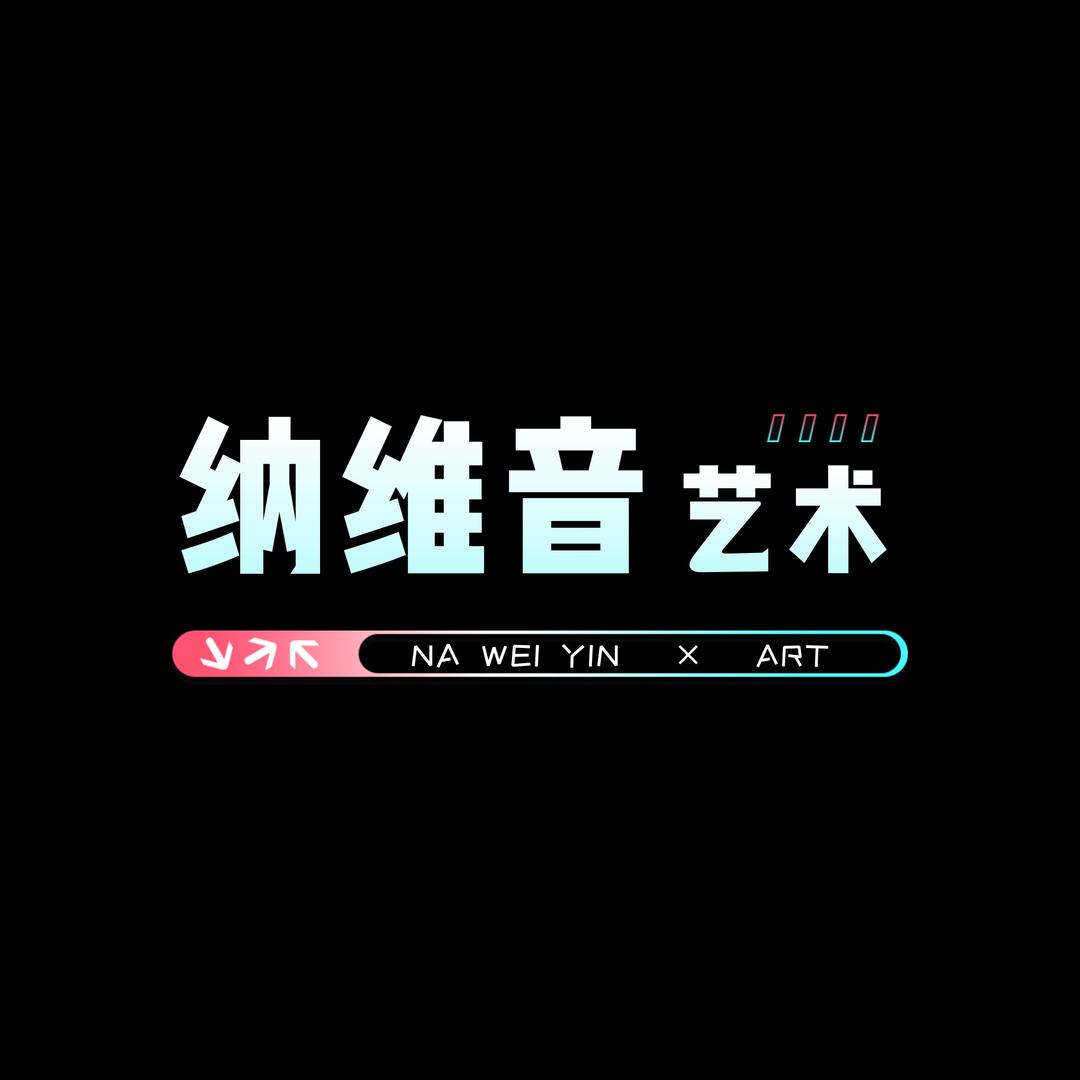纳维音艺术学校—中国舞