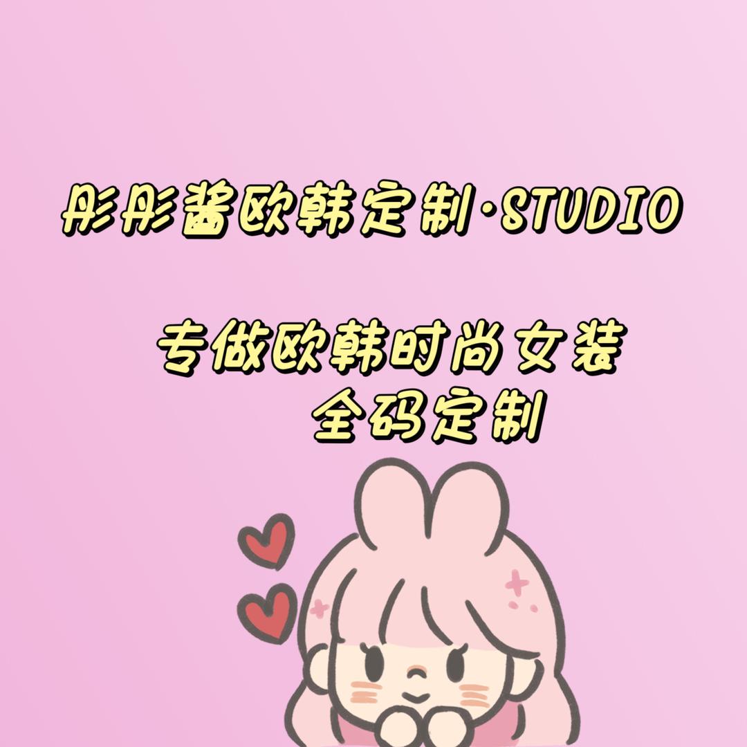 彤彤酱De衣帽间儿