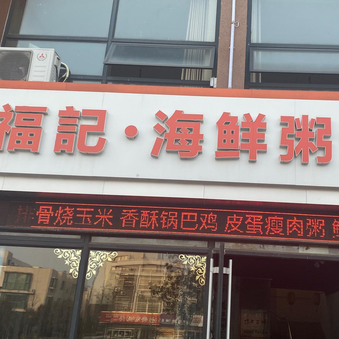 鞠