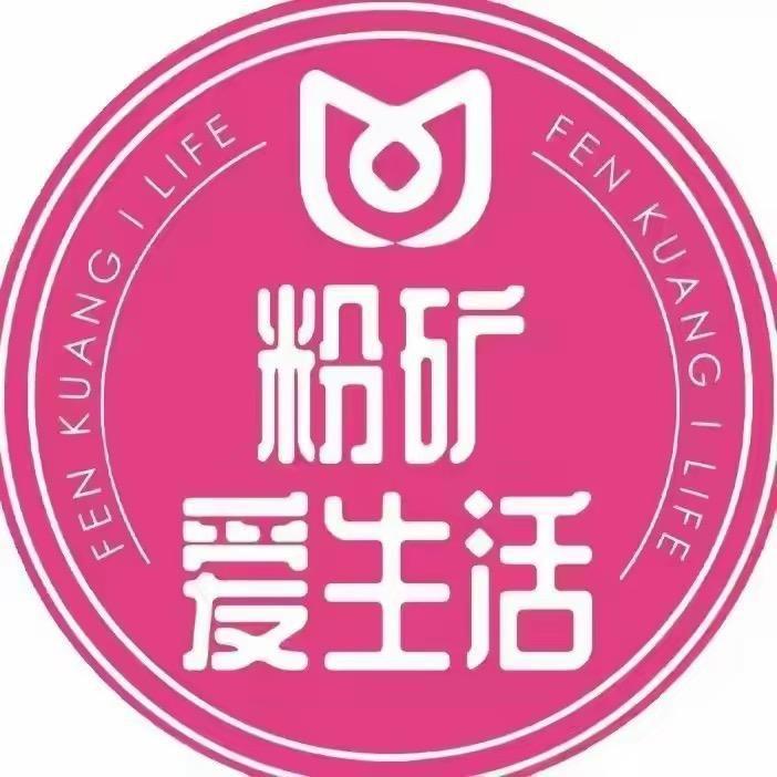 粉矿直播间2号