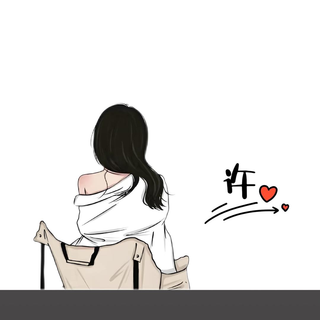 💖我卜肆倒霉蛋
