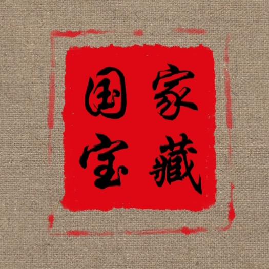 文物会说话