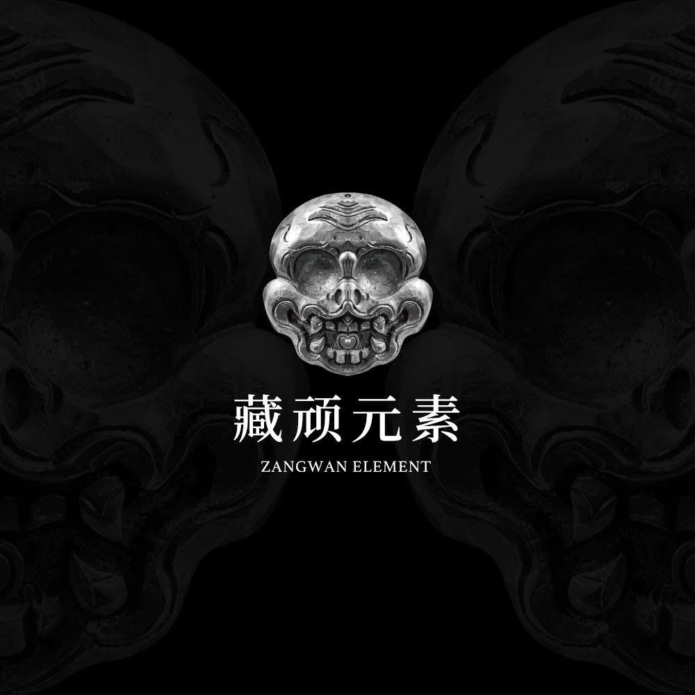 藏顽元素-臻选
