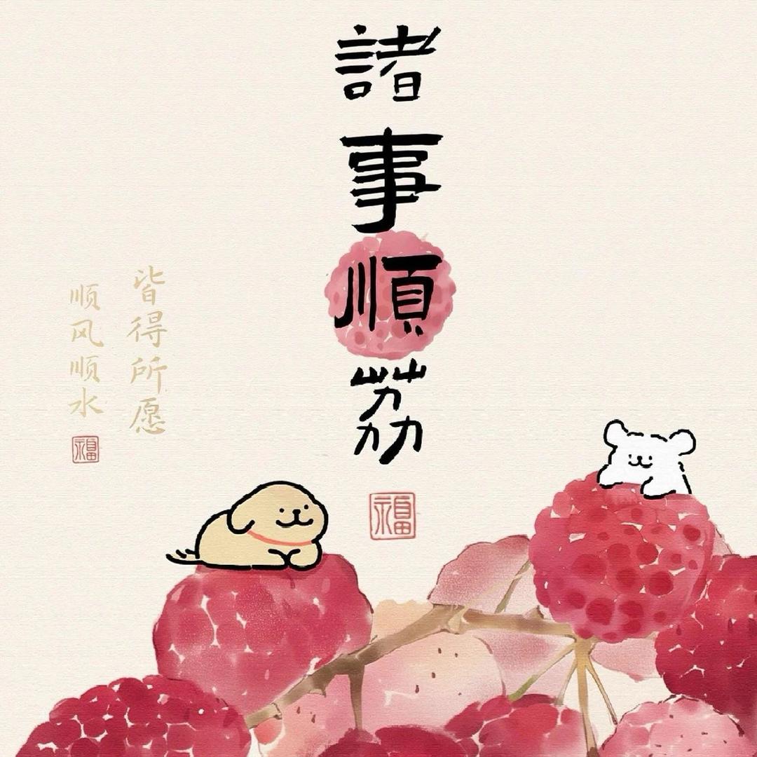 Miss.谭*♥(｡￫v￩｡)♥