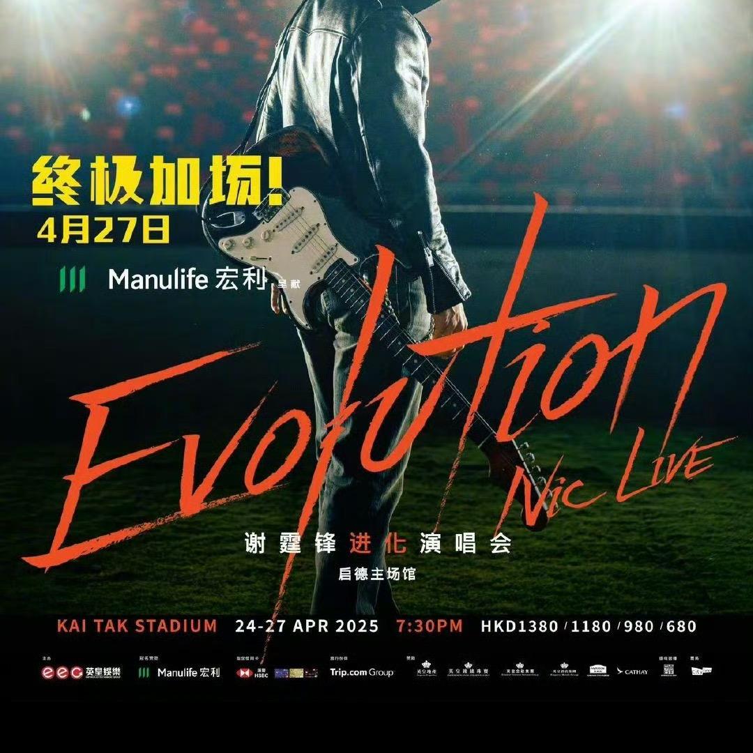 谢霆锋演唱会111