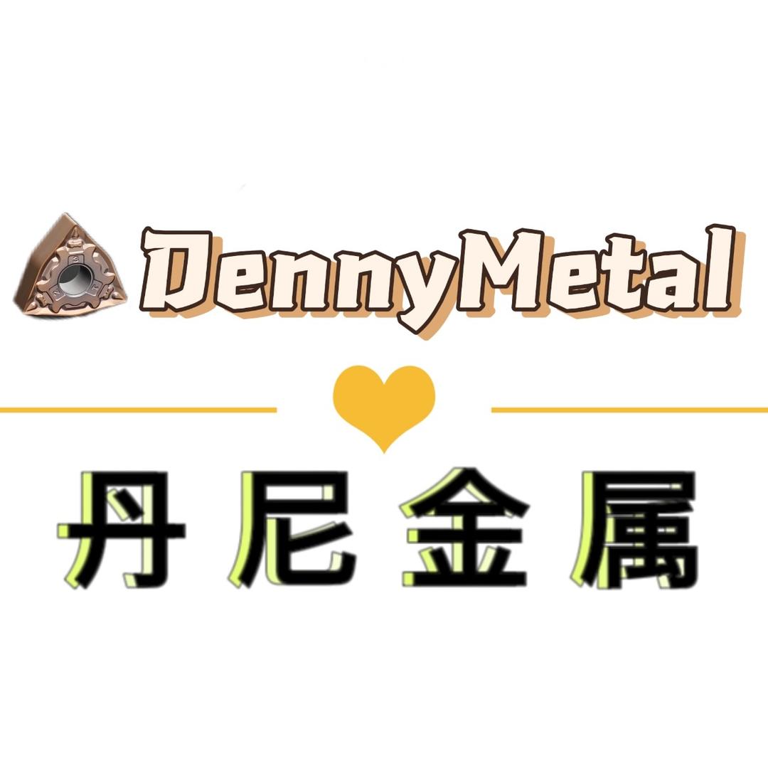 丹尼金属刀具