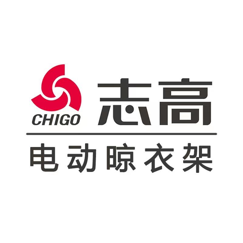 志高电动晾衣架