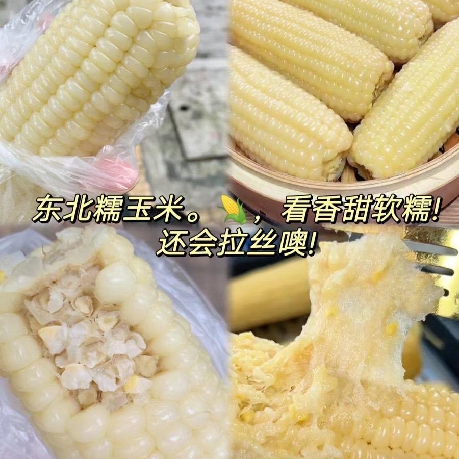 保民农品
