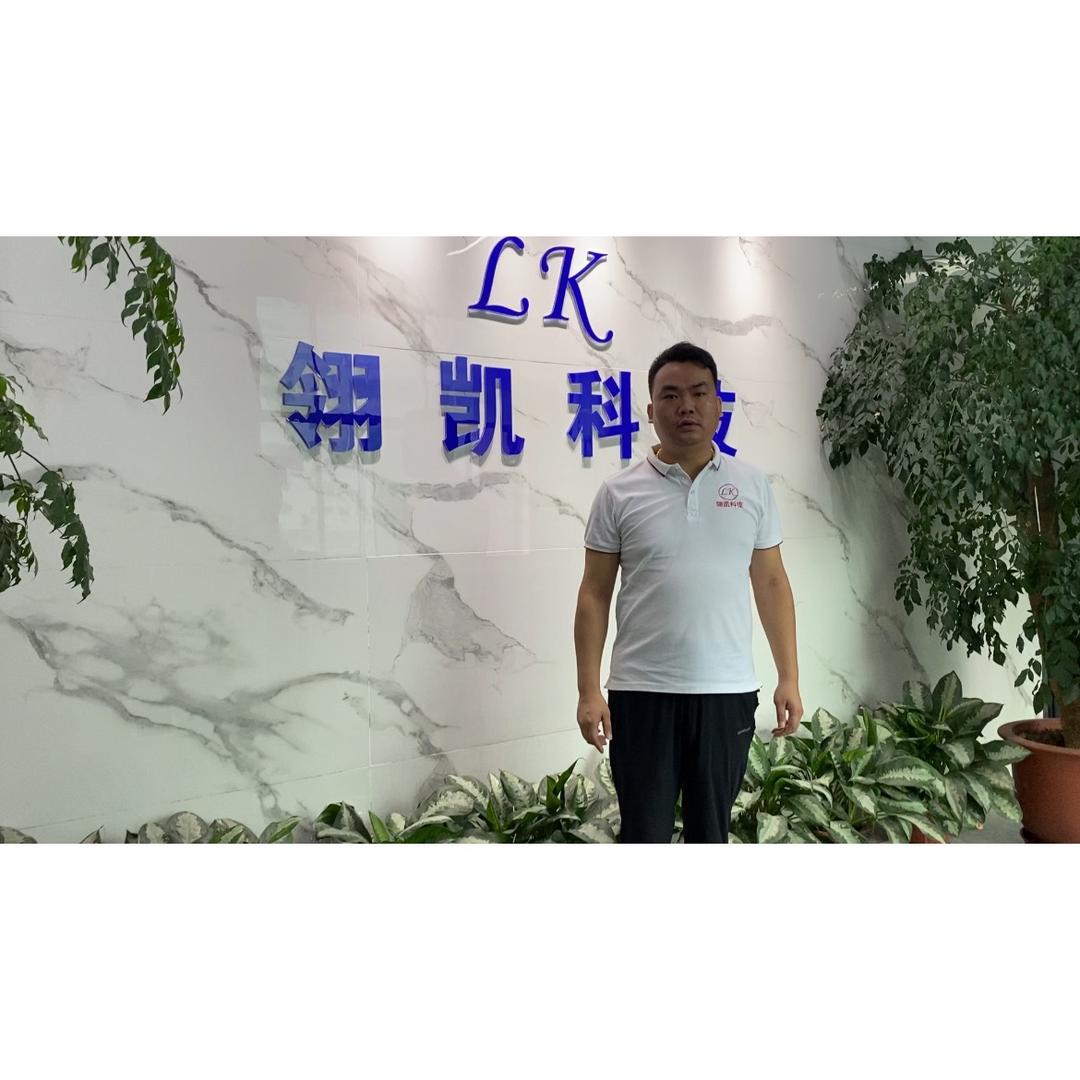 深圳市翎凯科技有限公司