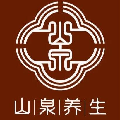 山泉养生（品牌合作号）