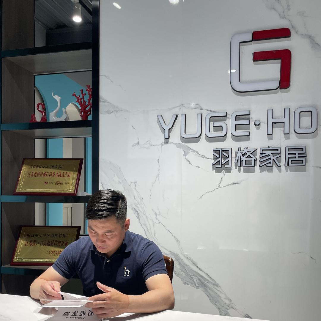 南京羽格家具工厂店