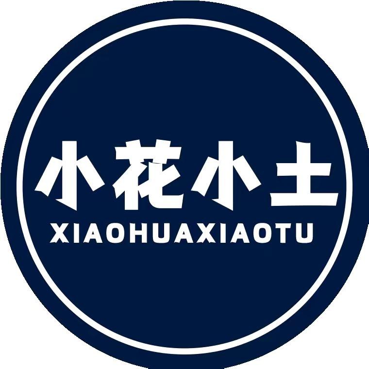 小花小土园艺旗舰店2