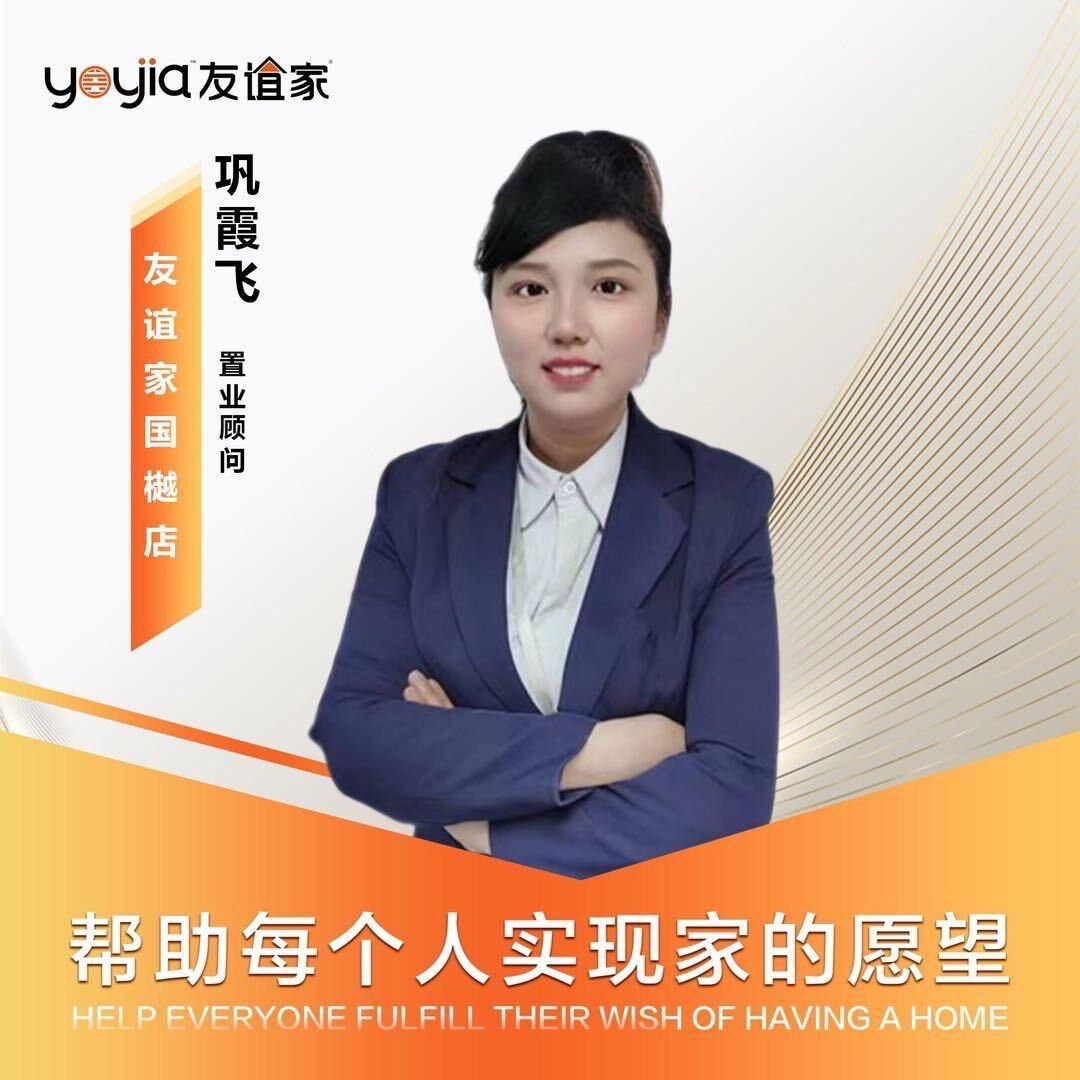 菲菲找房只找好房