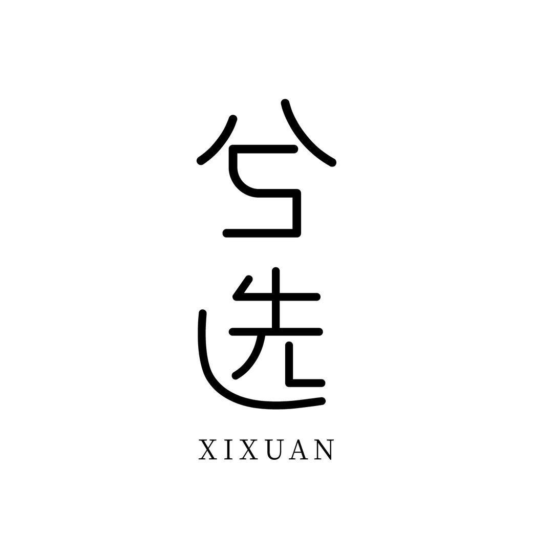 兮选曼奴床上用品专卖店