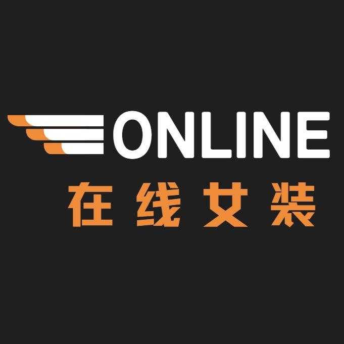 在线女装