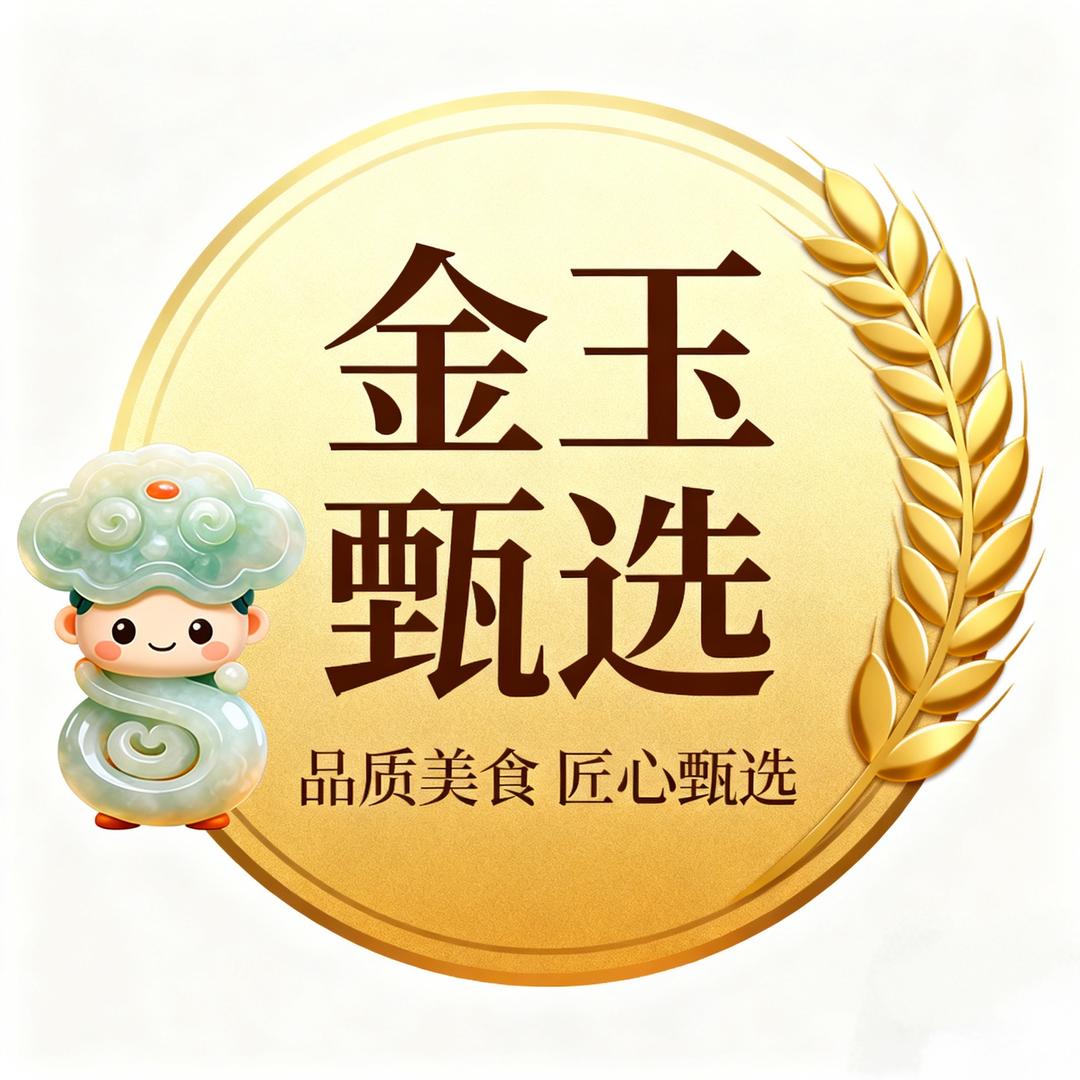 金玉甄选美食