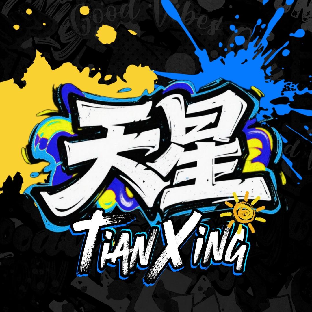 天星点唱团