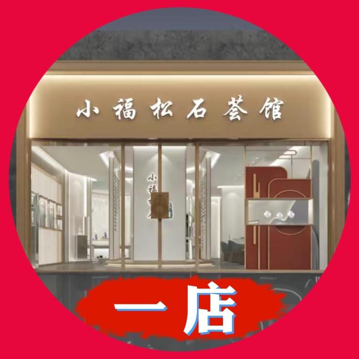 小福绿松石·特色孤品