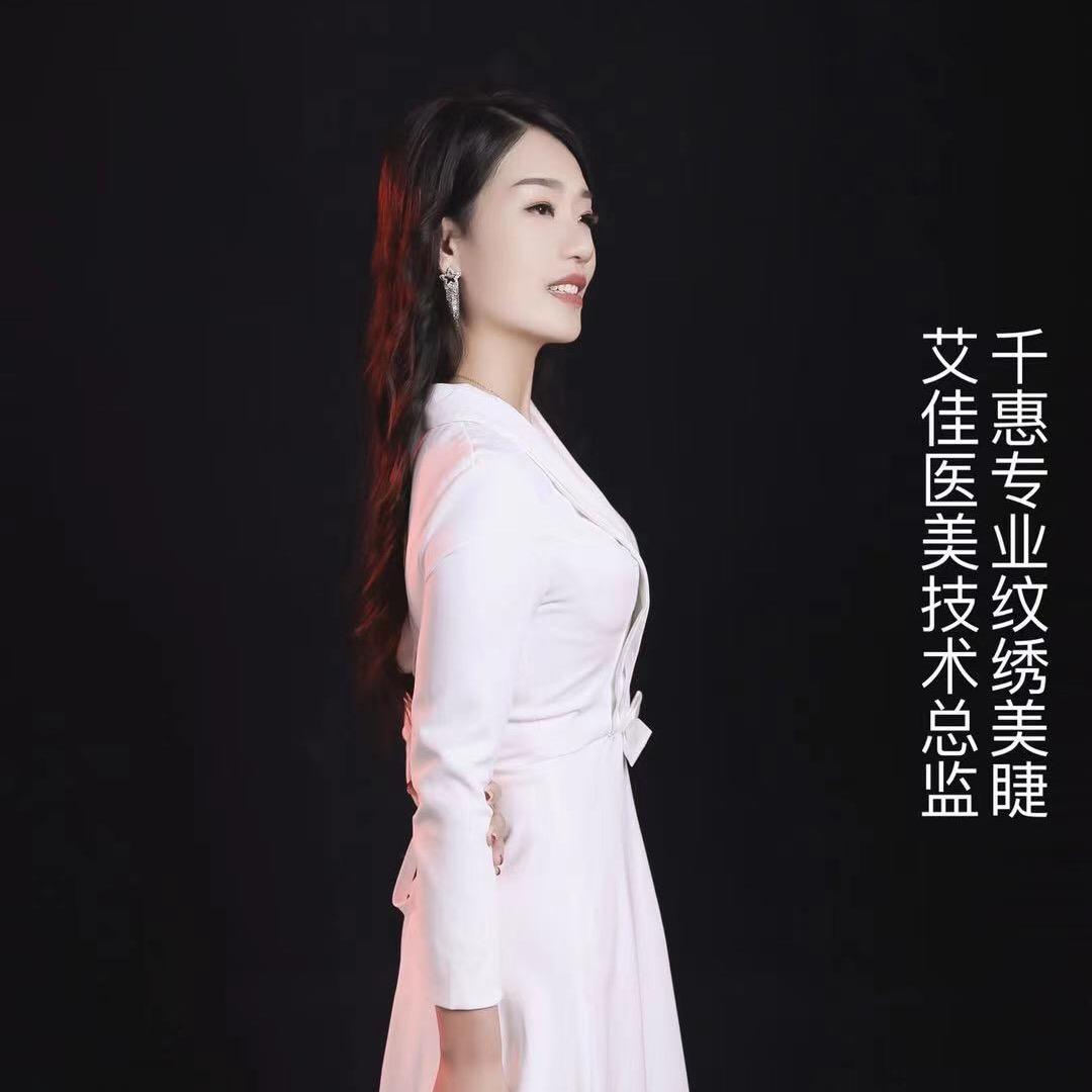 临沂千惠纹秀-288做眉毛